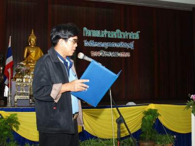 ������õ��ѡ��� ��ҹ��§ҹ