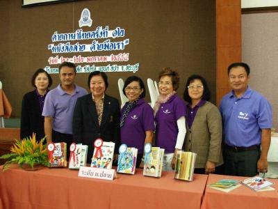 ������ҡ�ҹ �.����