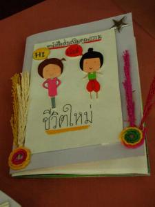 ���������ҧ������էҹ��Ҵ�