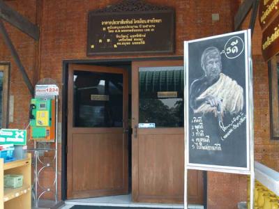 �Ҥ�û�Ъ�����ѹ�� ��л���ͧ