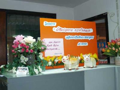 �ç�������ѹ�кҷ���;��