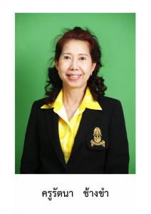 ����ѵ�� ��ҧ��