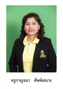 ��١ҭ��� �Ѿ���ʹ��