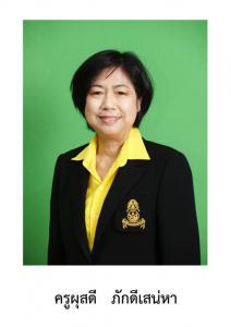 ��ټ�ʴ� �ѡ���ʹ���