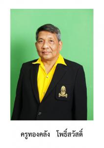 ��ٷͧ��ѧ ⾸�����ʴ��