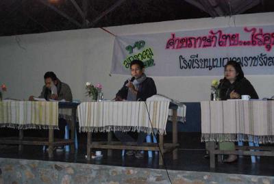 �Է�ҡâ���Ƿ� ᨧ�ŧҹ�ѡ���¹